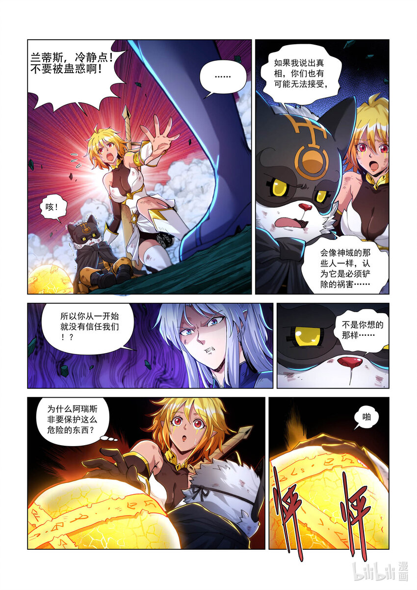 八十九话 兰蒂斯番外056