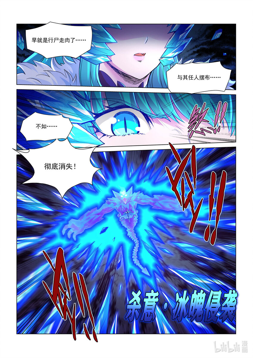 114 深渊之口13