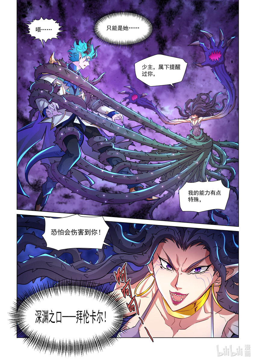 114 深渊之口20