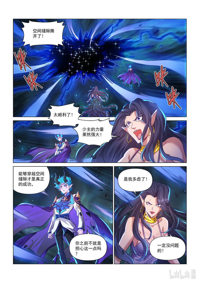 114 深渊之口4