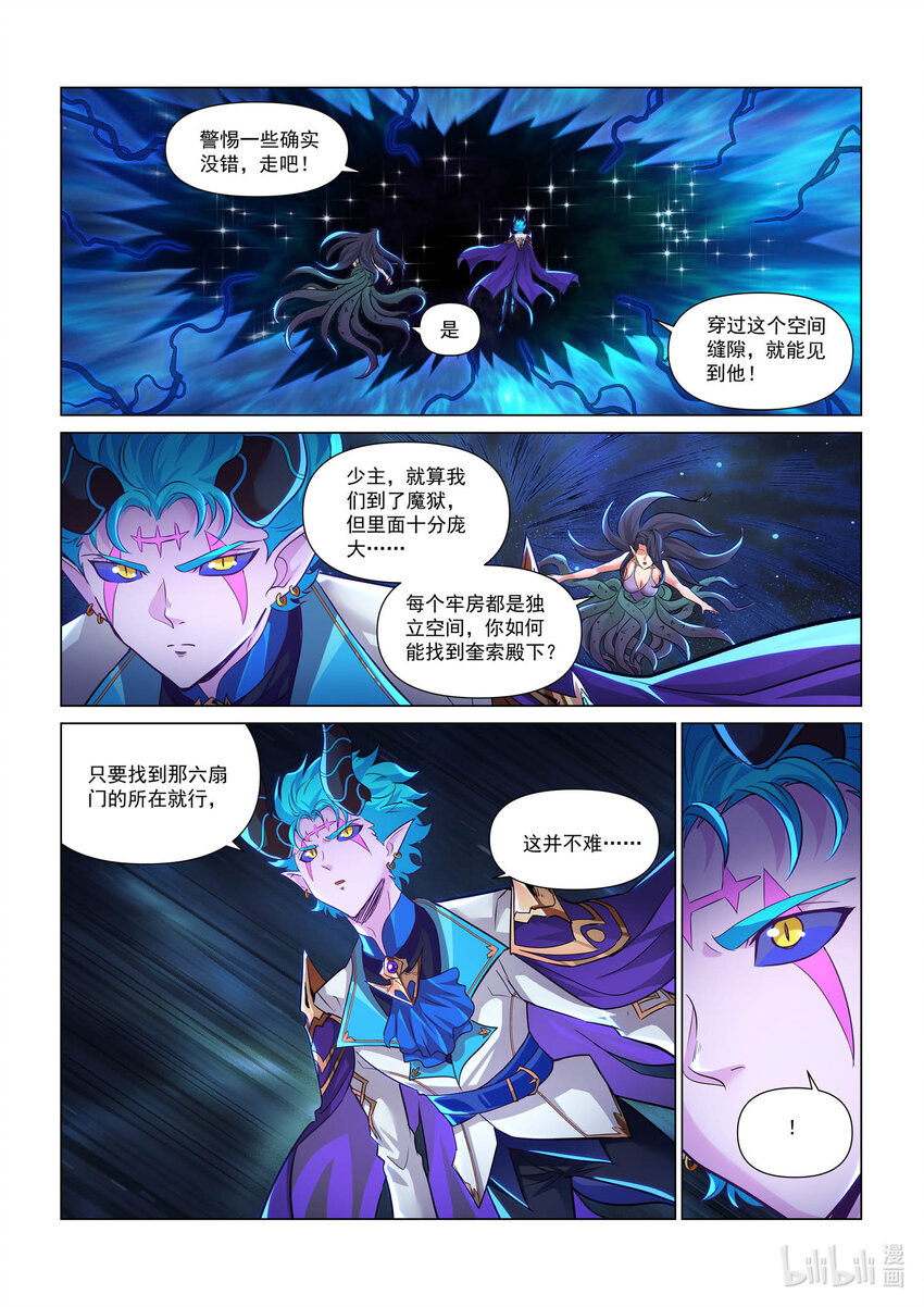 114 深渊之口5