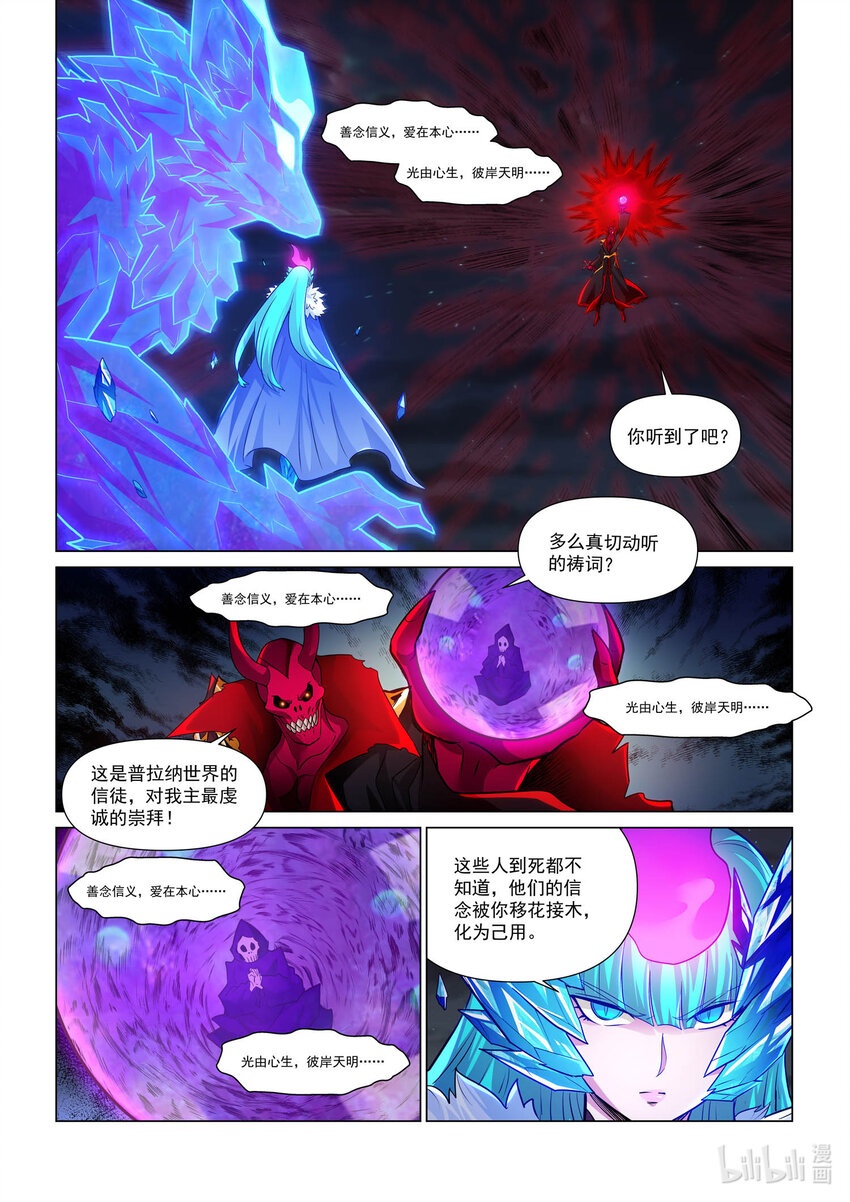 114 深渊之口7