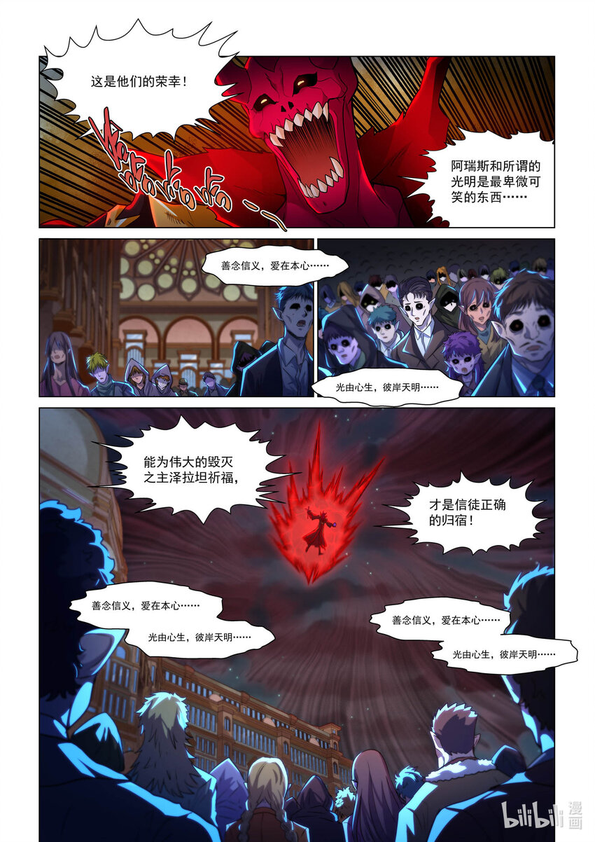 114 深渊之口8