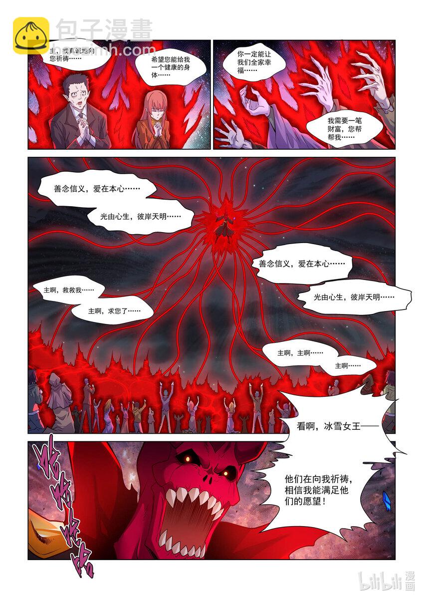 114 深渊之口9