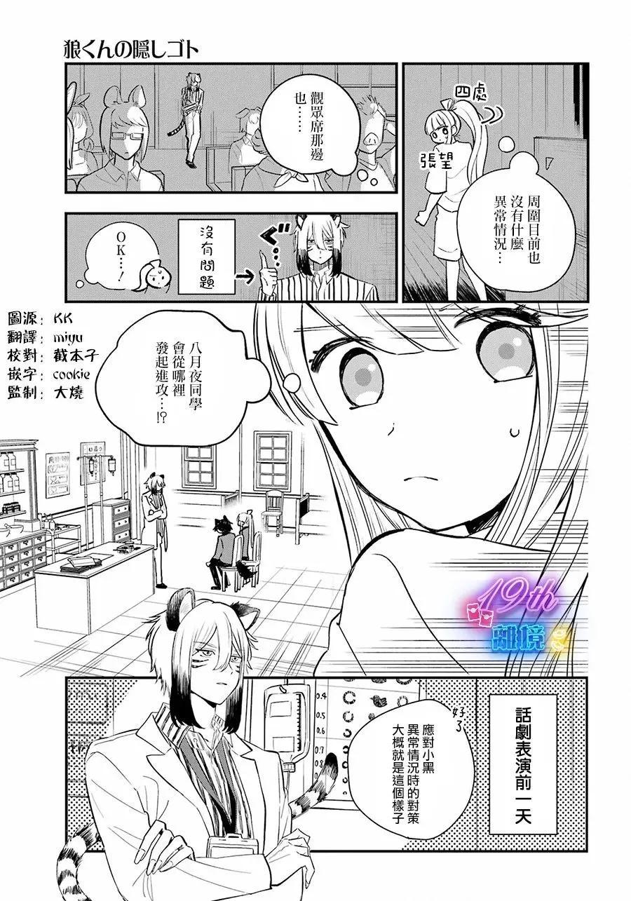 第11话2