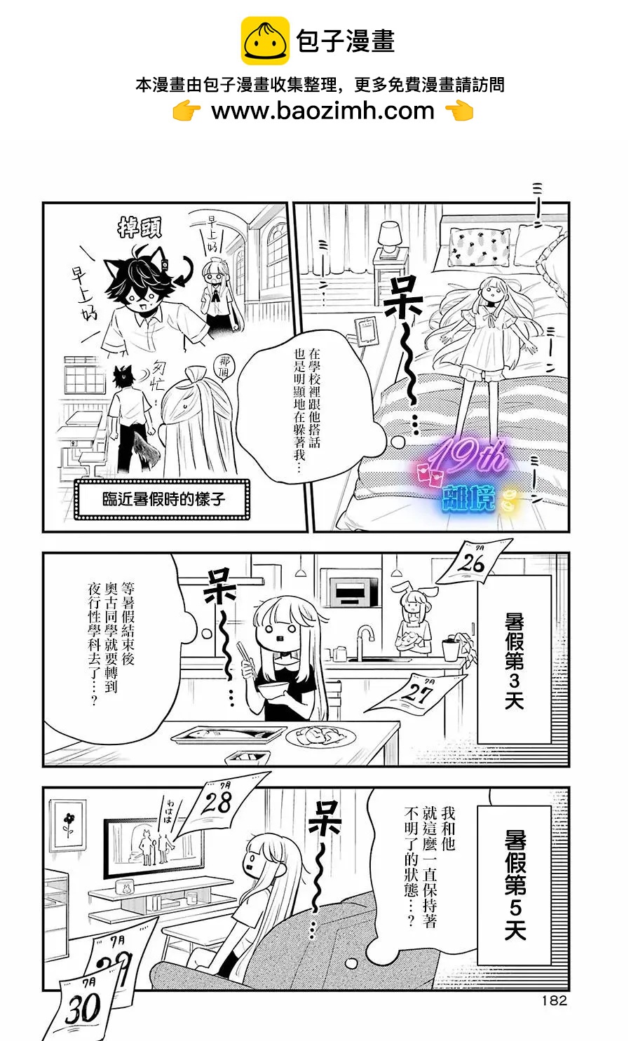 第13话1