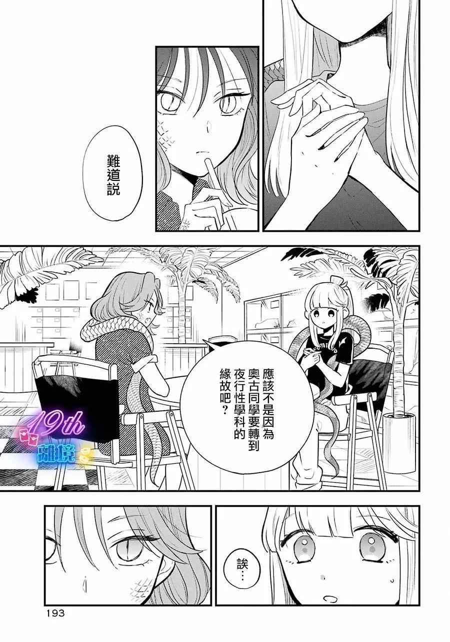 第13话12