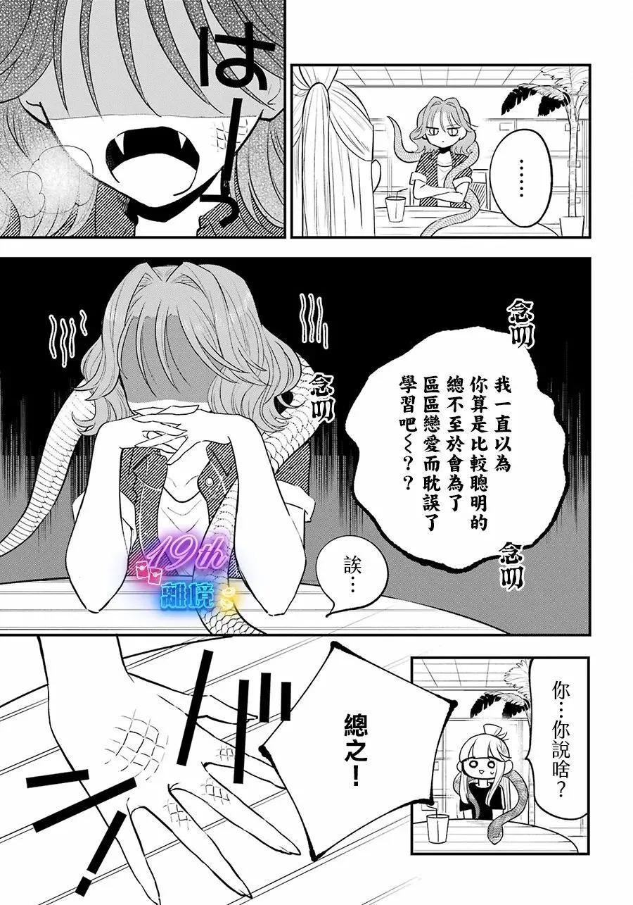 第13话14