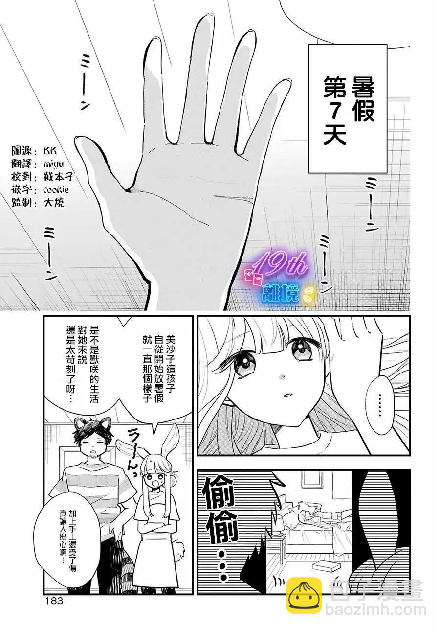 第13话2