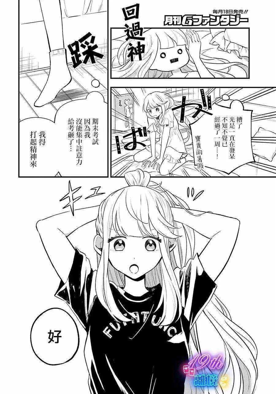 第13话3