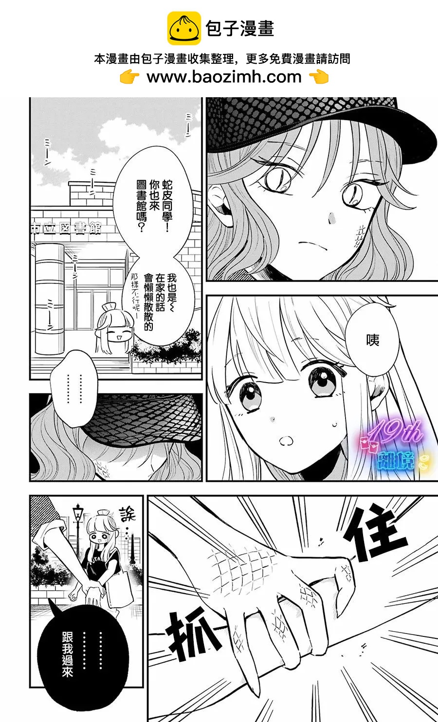 第13话7