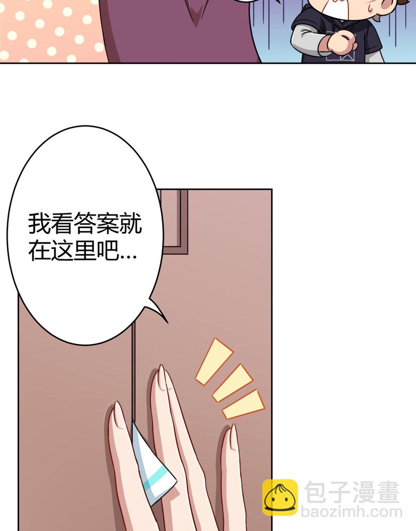 003 糟糕！被妈妈发现了！24