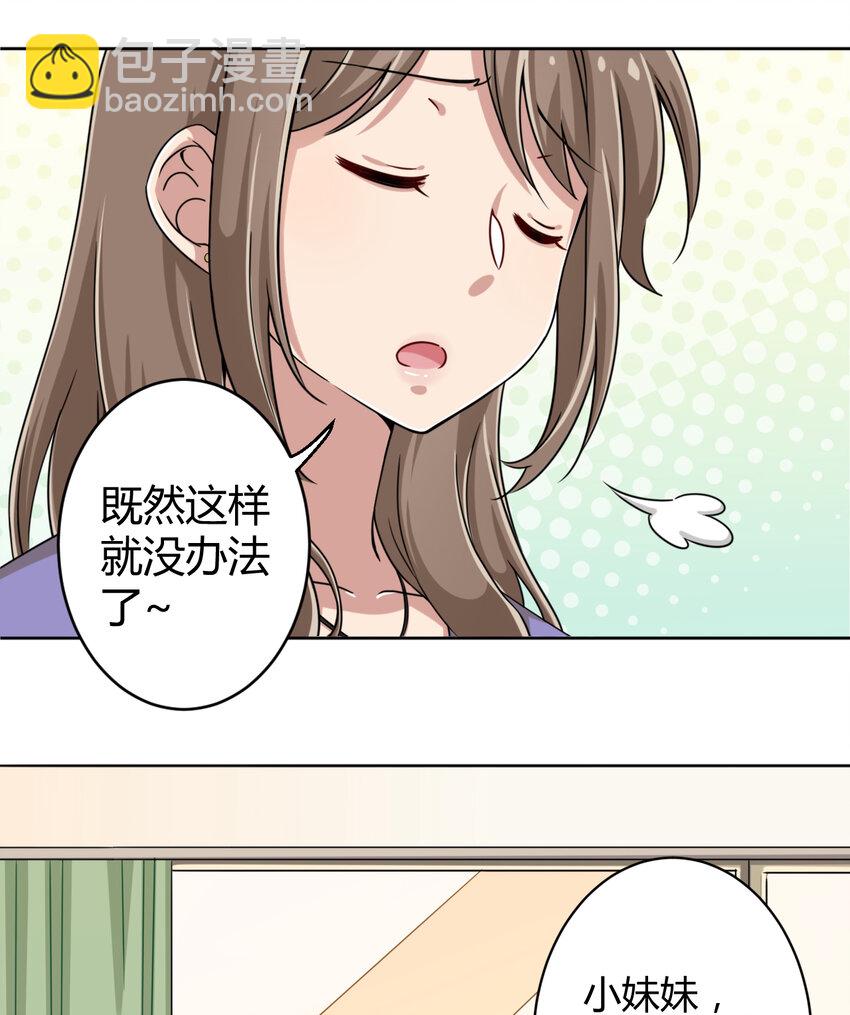 003 糟糕！被妈妈发现了！48