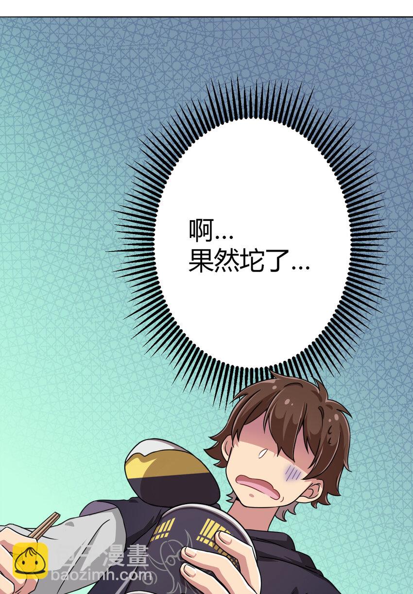 004 夜空！这不能吃！11
