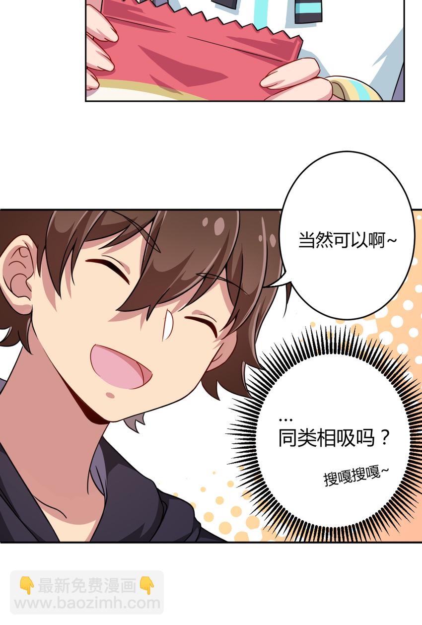 004 夜空！这不能吃！35