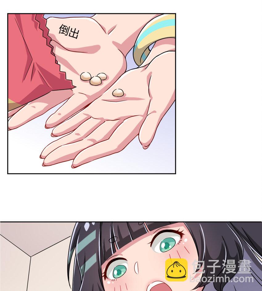 004 夜空！这不能吃！40