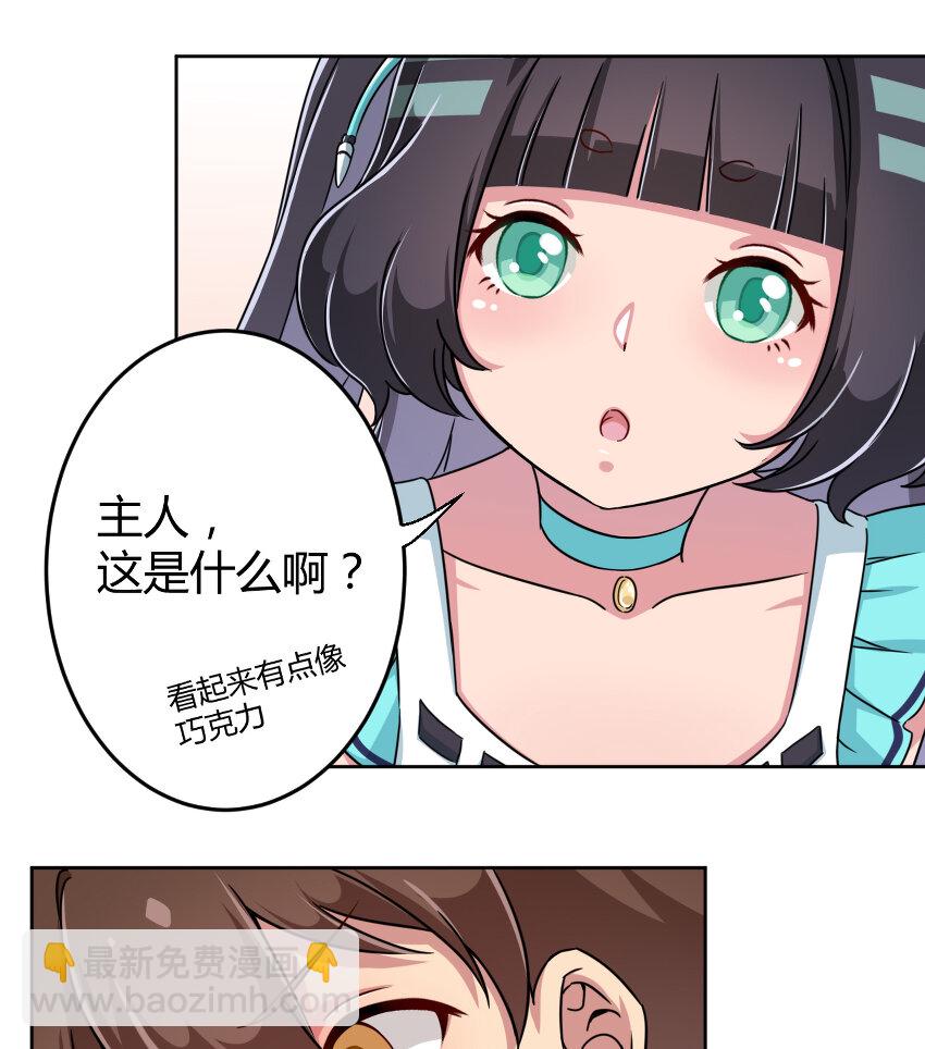 004 夜空！这不能吃！6