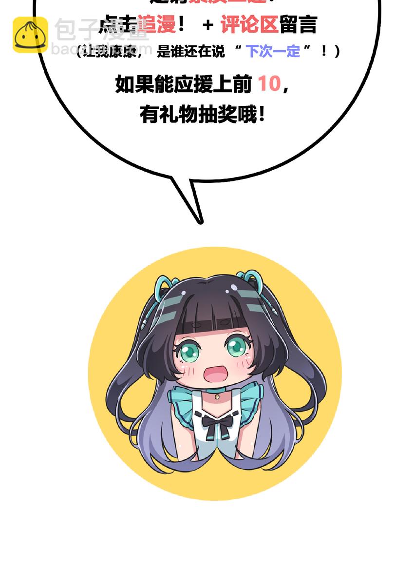 004 夜空！这不能吃！60
