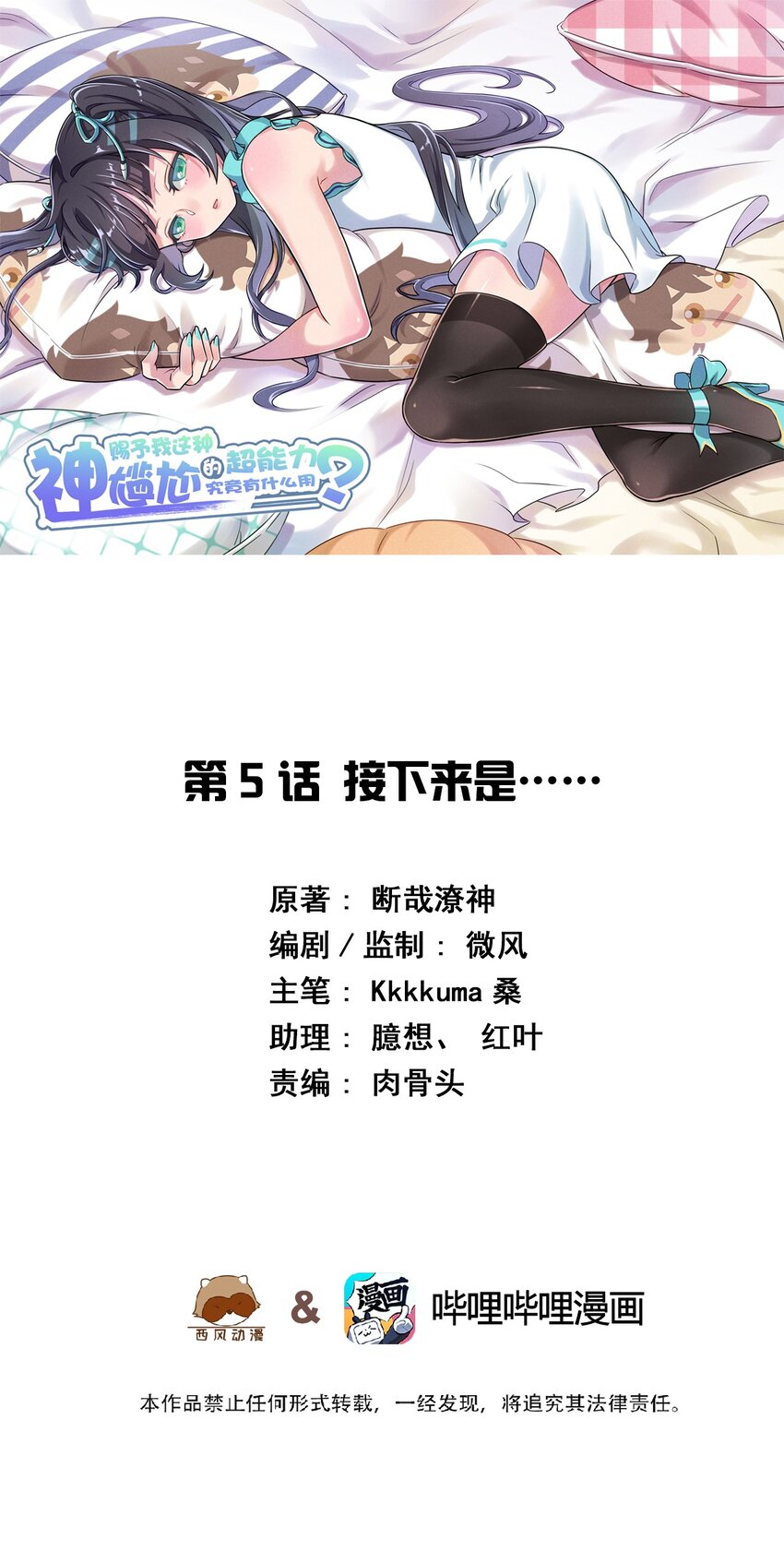005 接下来是……0