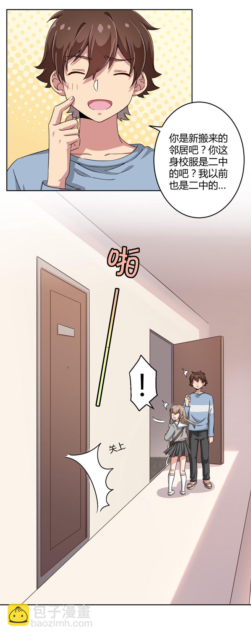 007 邻家少女33