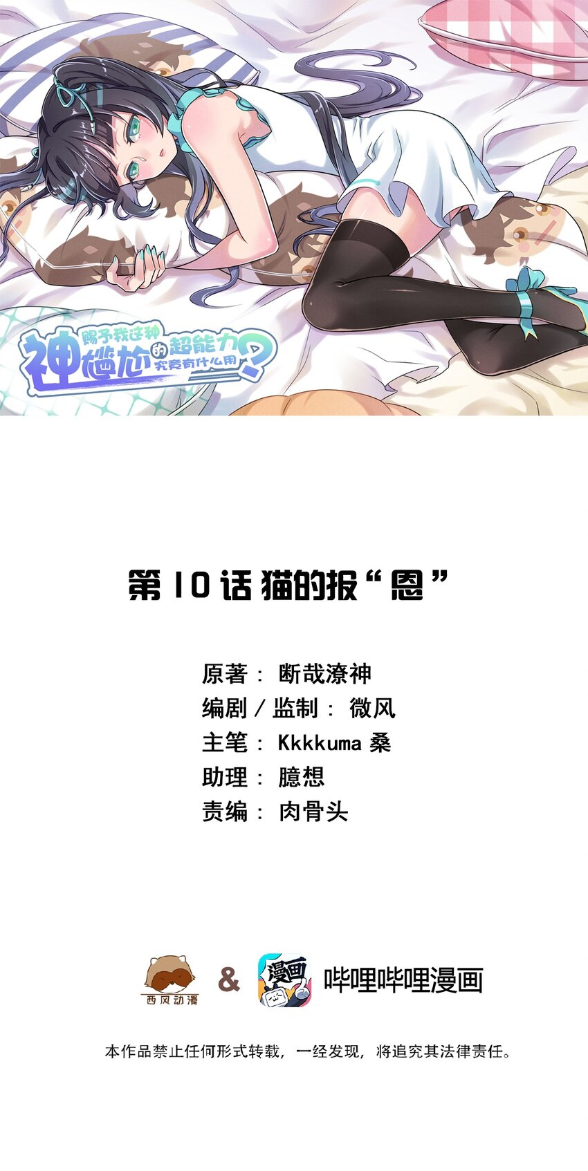 010 猫的报“恩”0