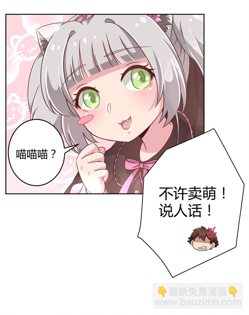 010 猫的报“恩”17