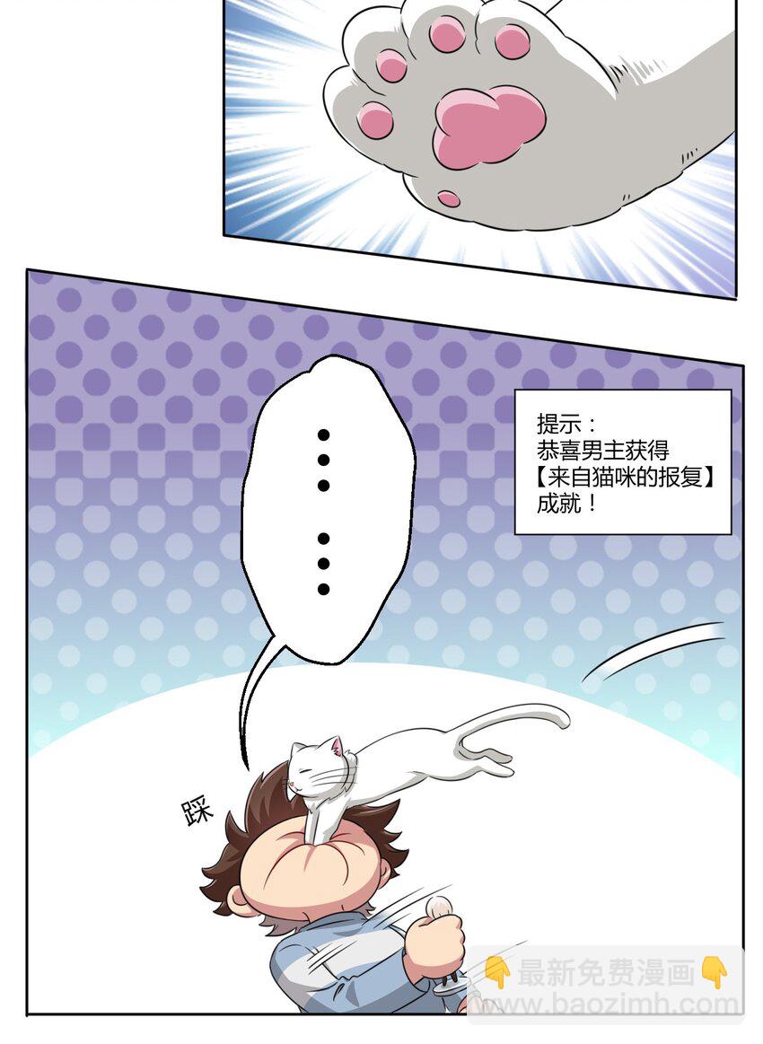 010 猫的报“恩”26