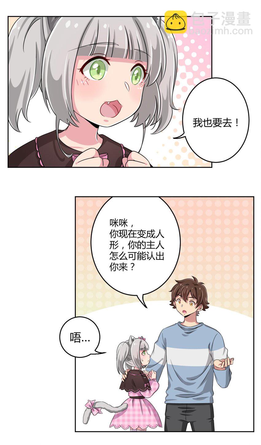 010 猫的报“恩”32