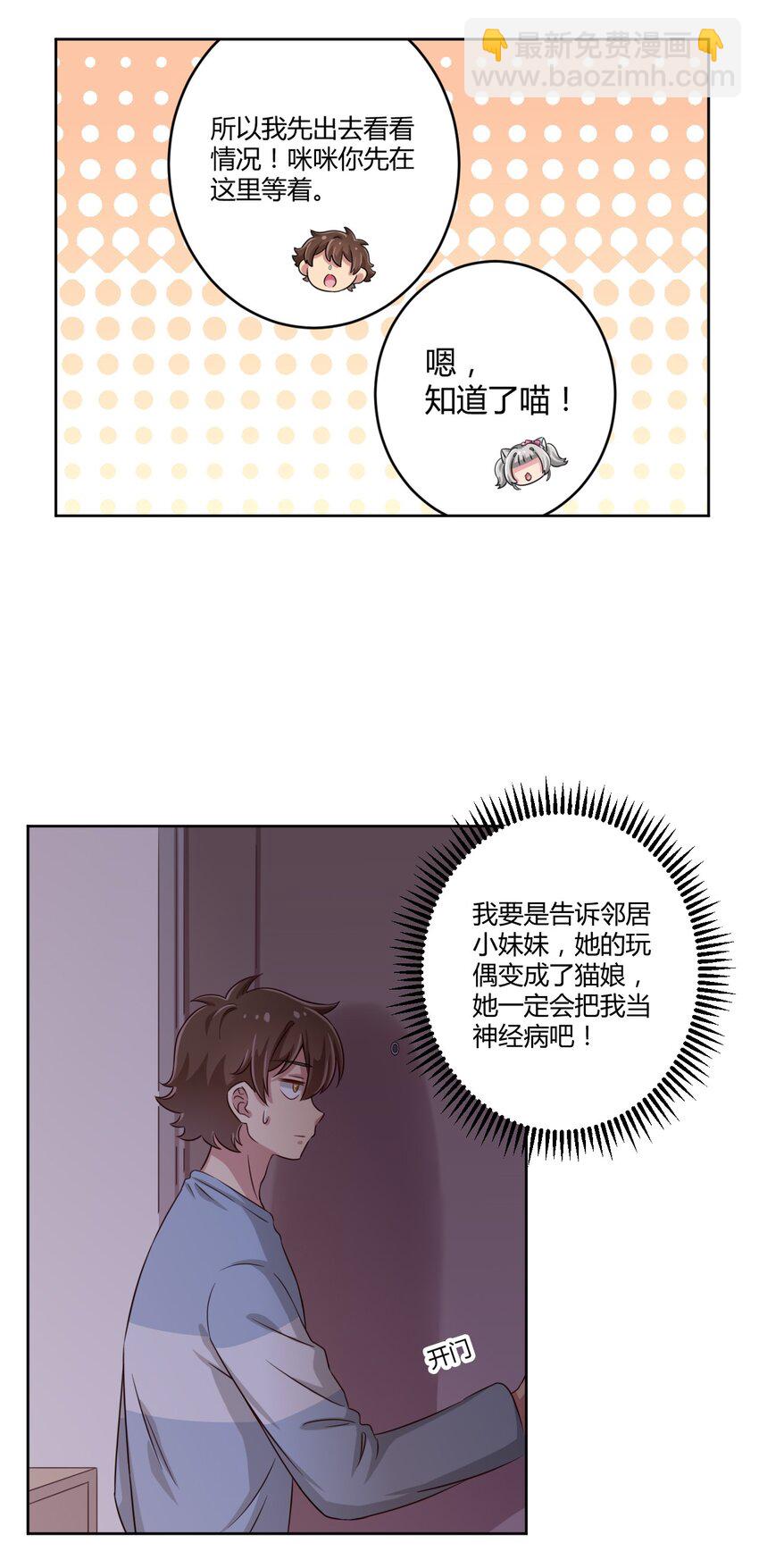 010 猫的报“恩”33