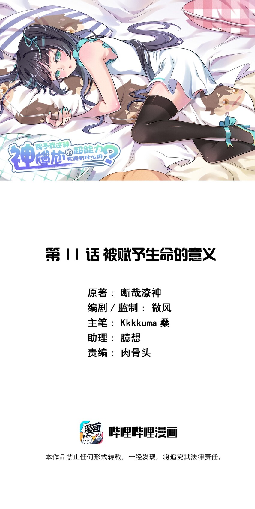 011 被赋予生命的意义0