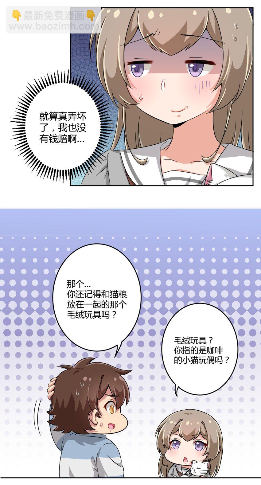 011 被赋予生命的意义11