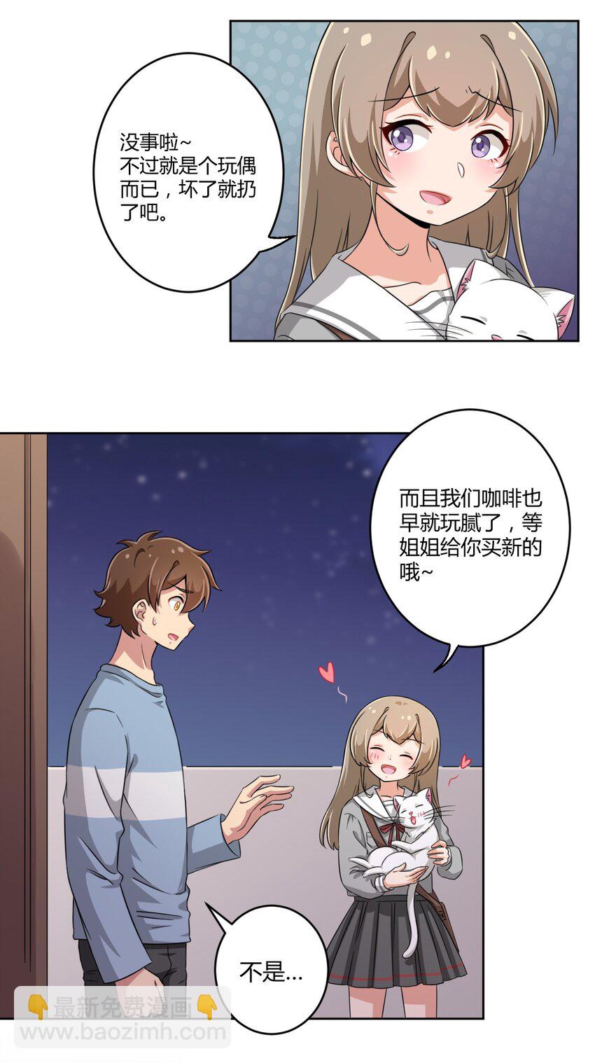 011 被赋予生命的意义13