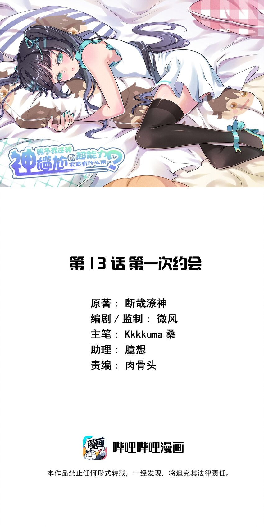 013 第一次约会0