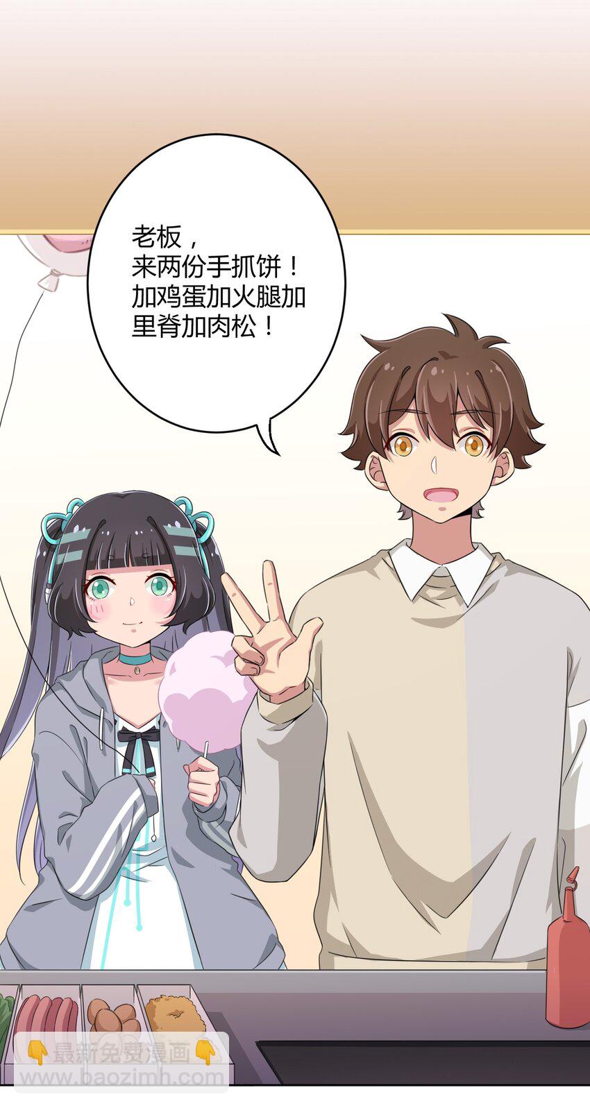 013 第一次约会11