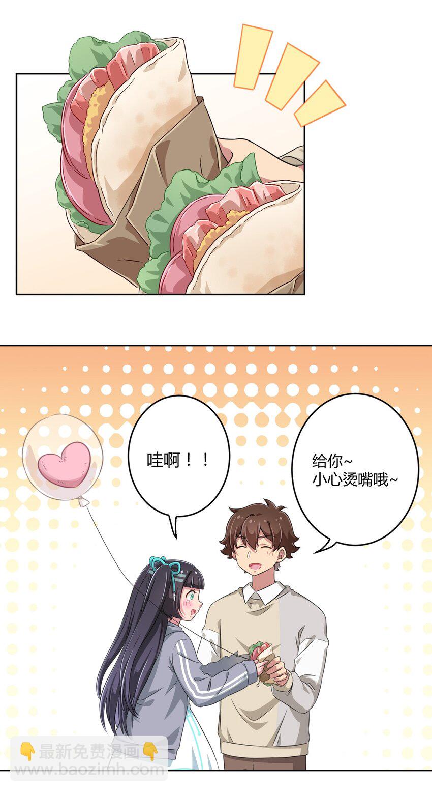 013 第一次约会13