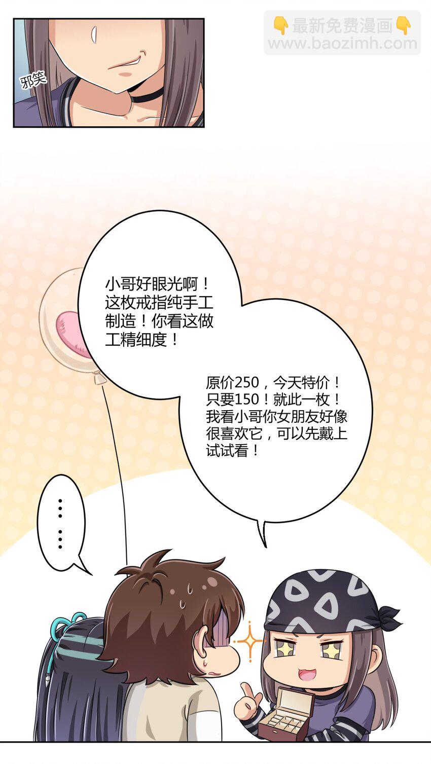 013 第一次约会23