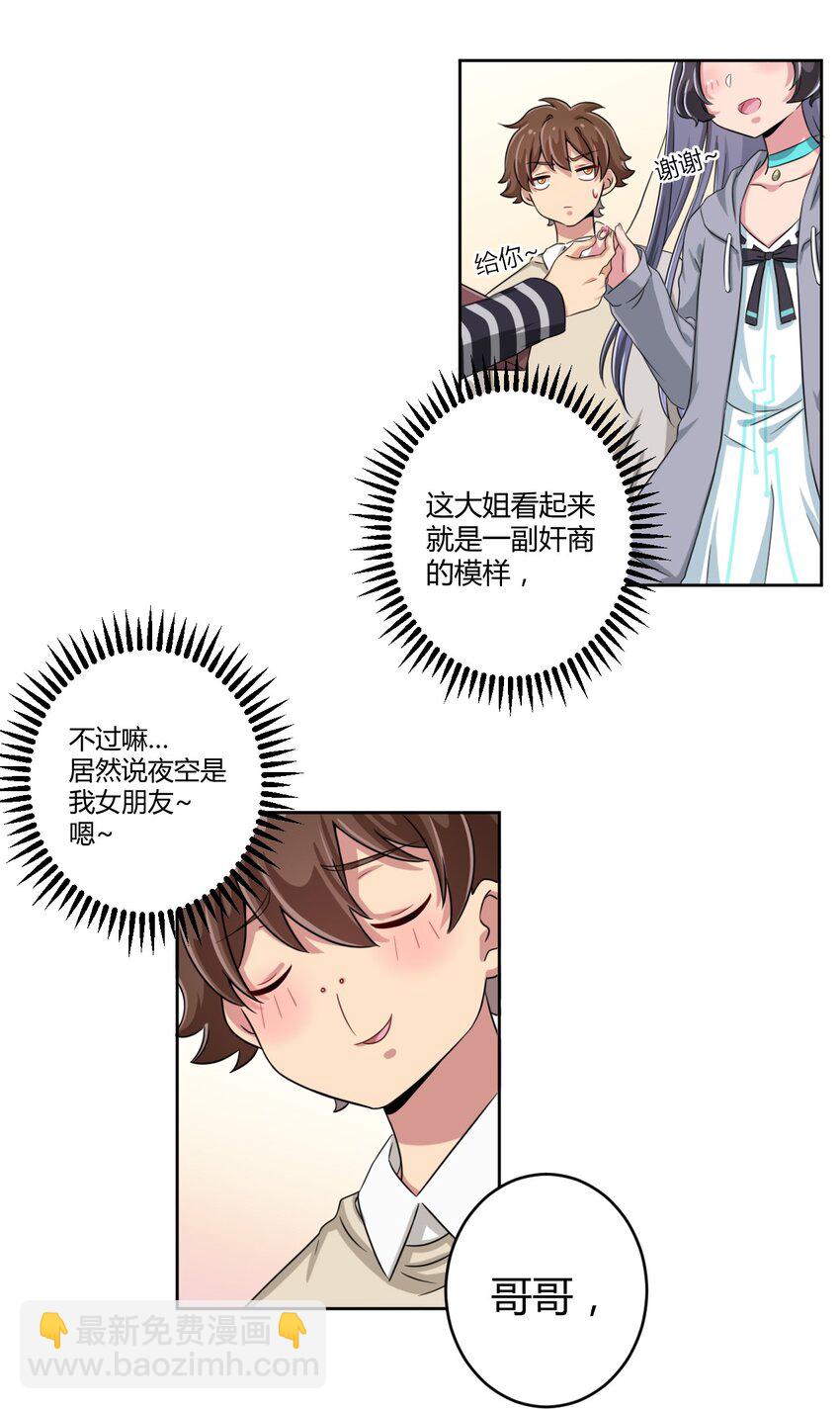 013 第一次约会24