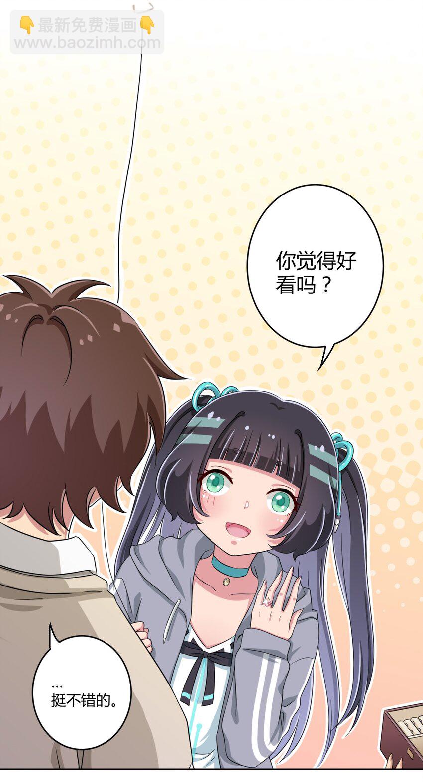 013 第一次约会25