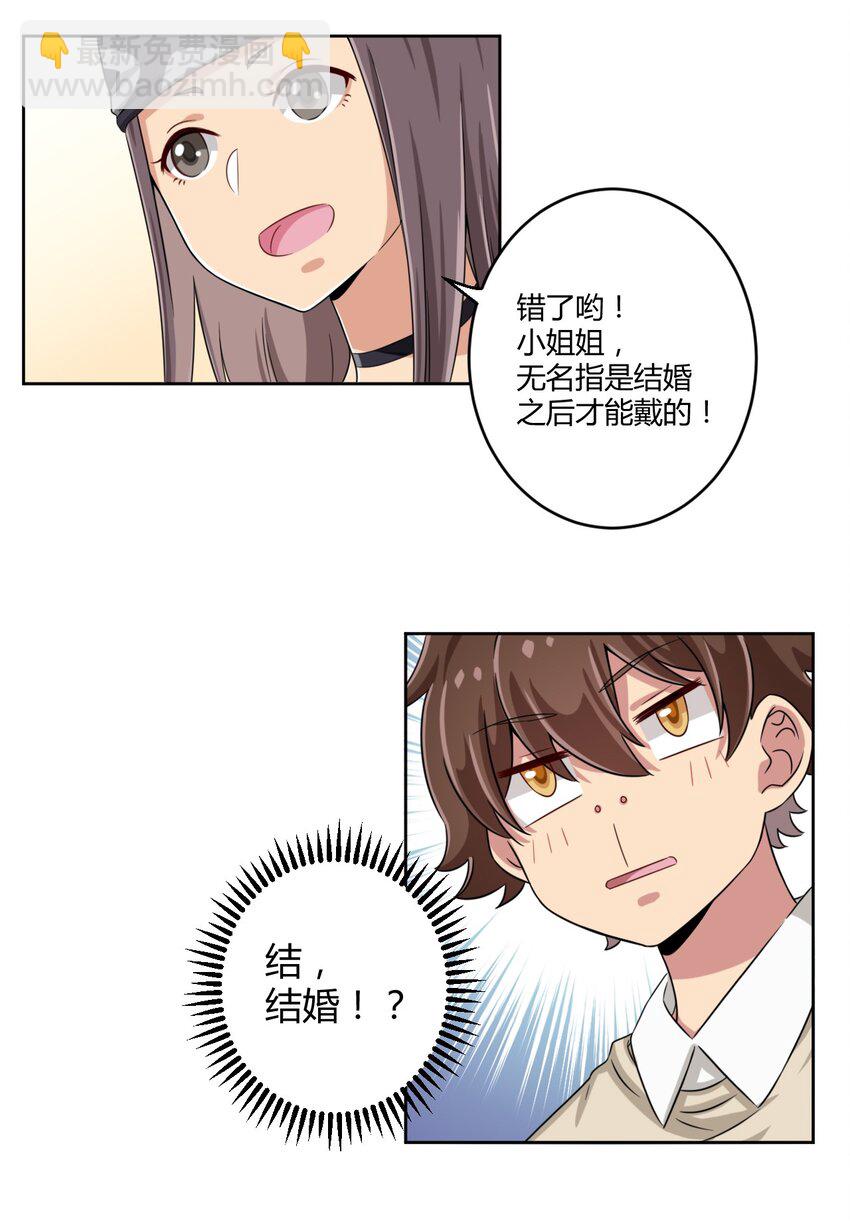 013 第一次约会26
