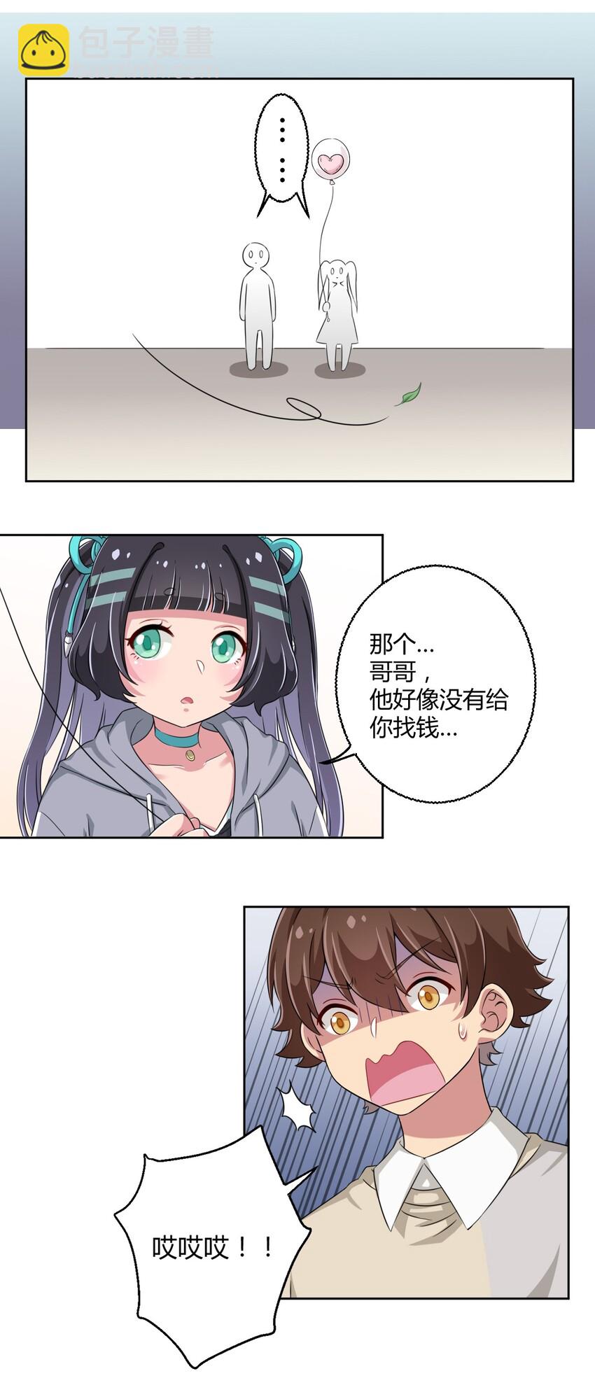 013 第一次约会32