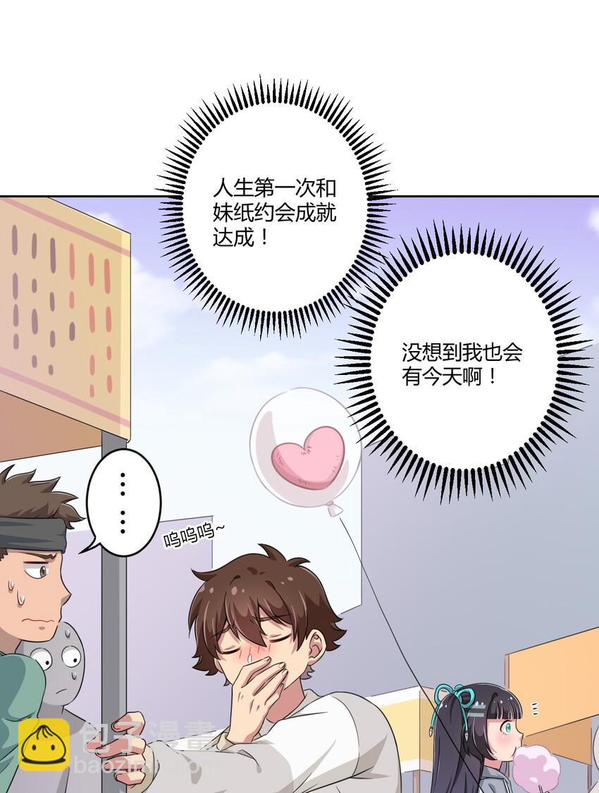 013 第一次约会4