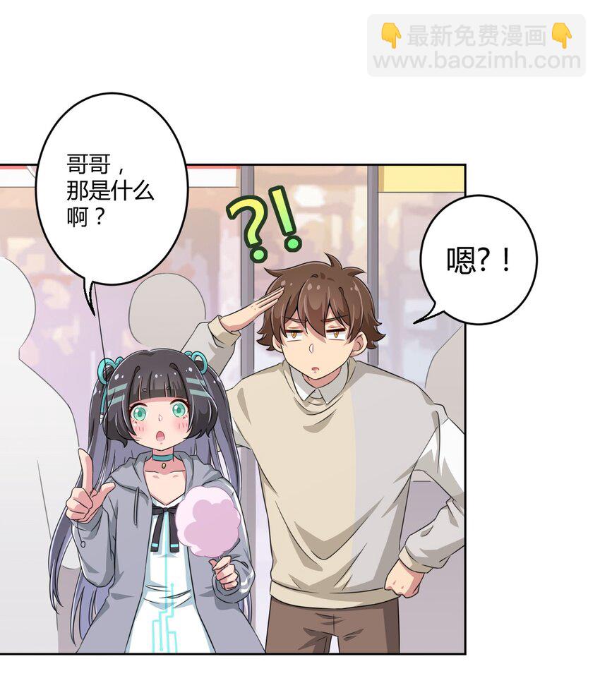 013 第一次约会6
