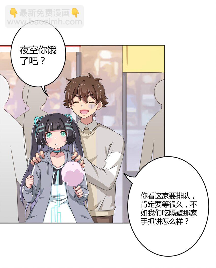 013 第一次约会9