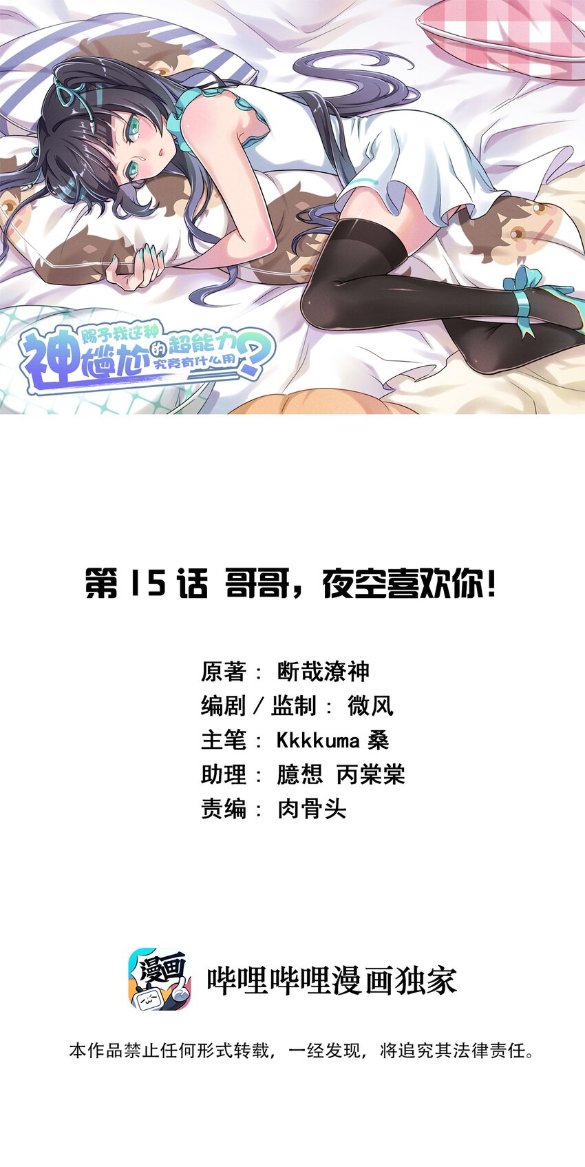 015 哥哥，夜空喜欢你！0