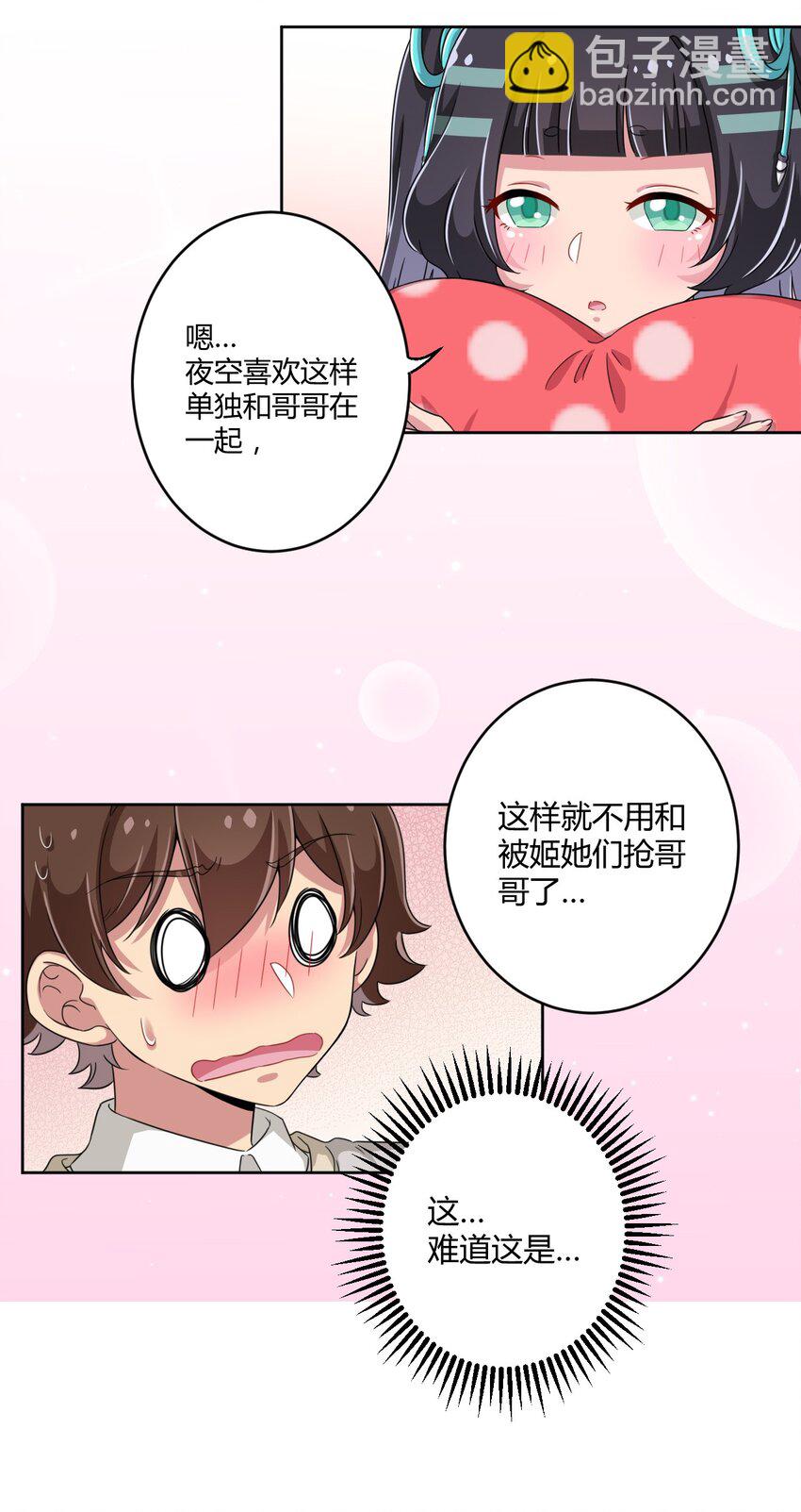015 哥哥，夜空喜欢你！13