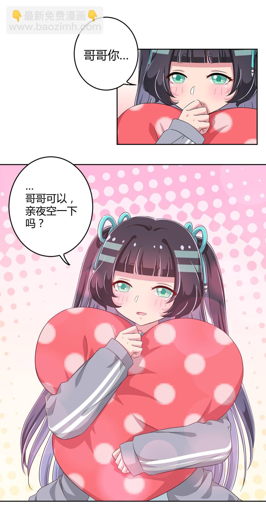 015 哥哥，夜空喜欢你！14
