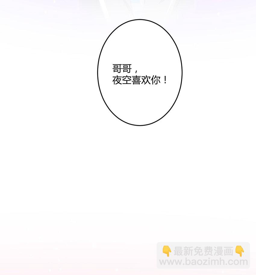 015 哥哥，夜空喜欢你！21