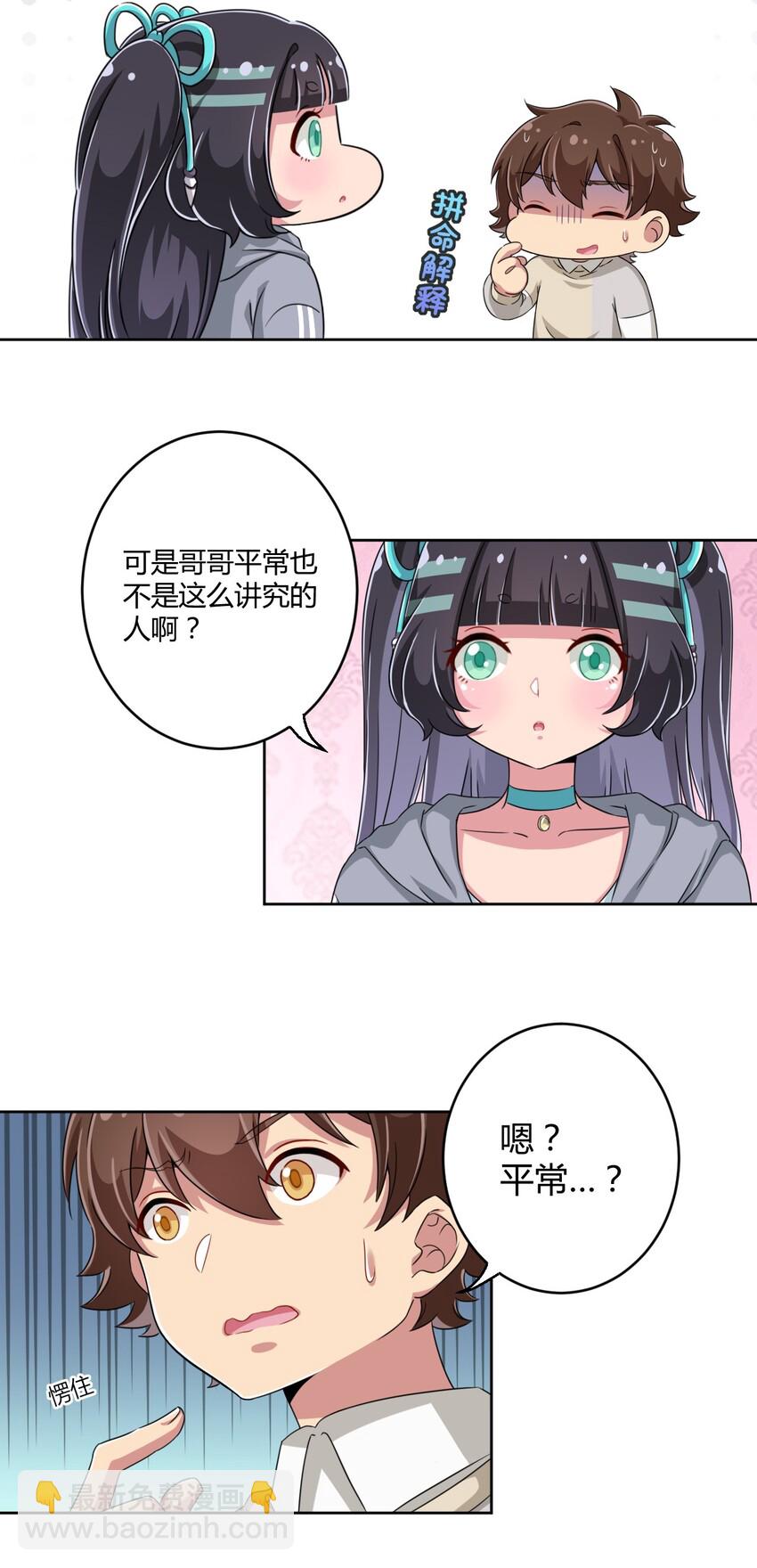 015 哥哥，夜空喜欢你！3