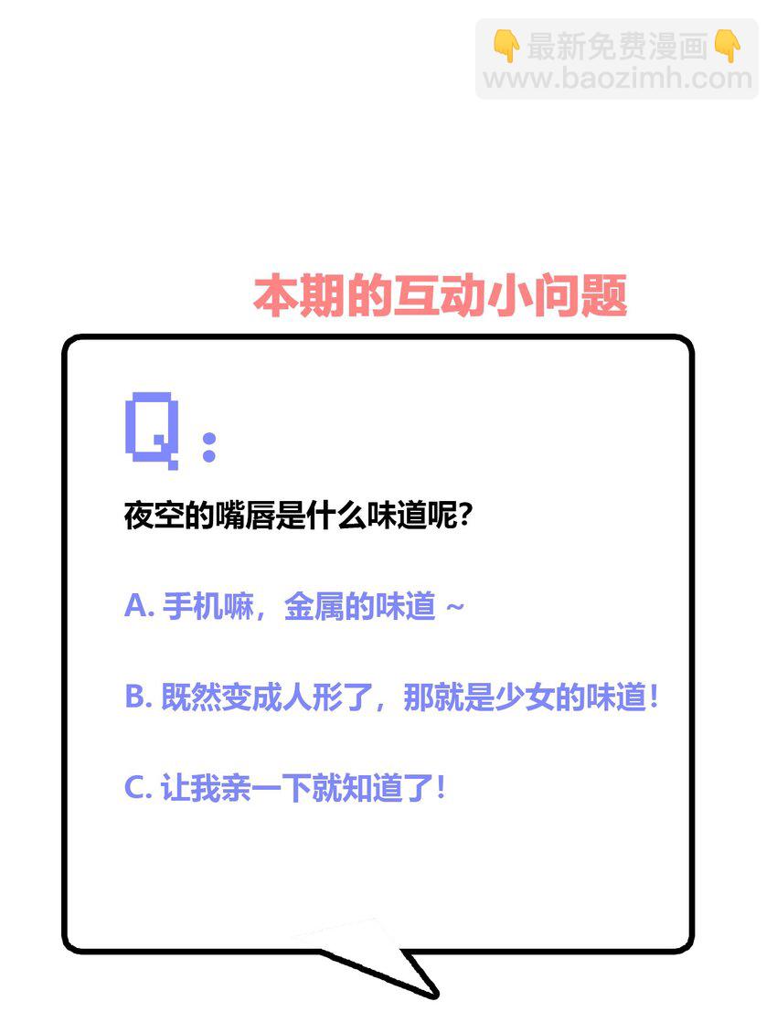 015 哥哥，夜空喜欢你！34