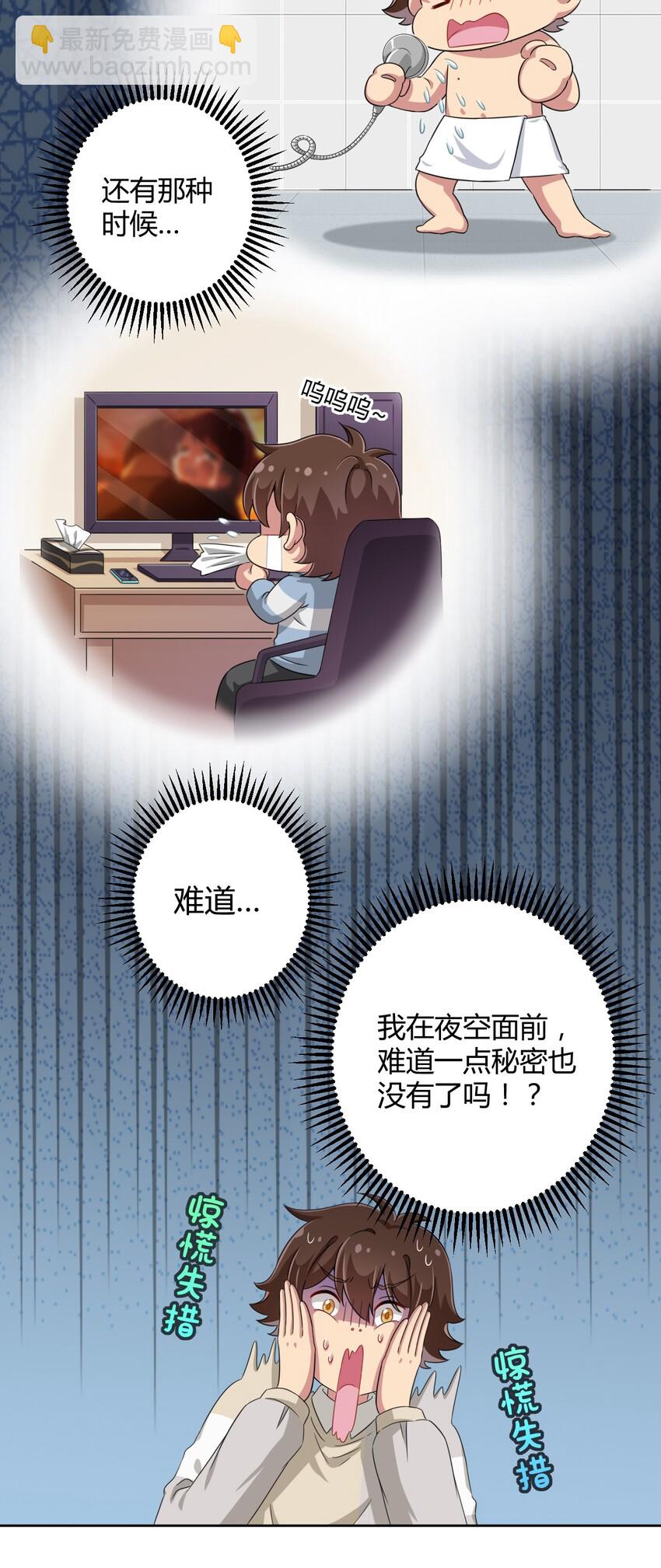 015 哥哥，夜空喜欢你！5